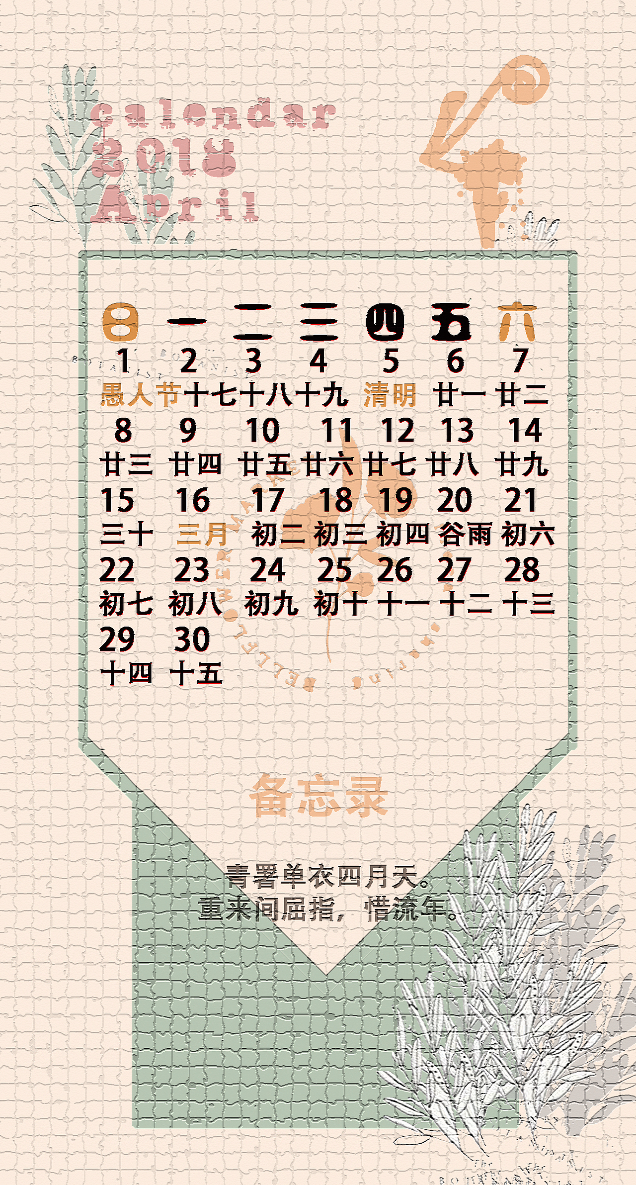 2018日歷（圖ZMTMxMzU0NjEy） - 其他平面 - 站酷設(shè)計師蜜亦青橙原創(chuàng)素材 - 站酷ZCOOL