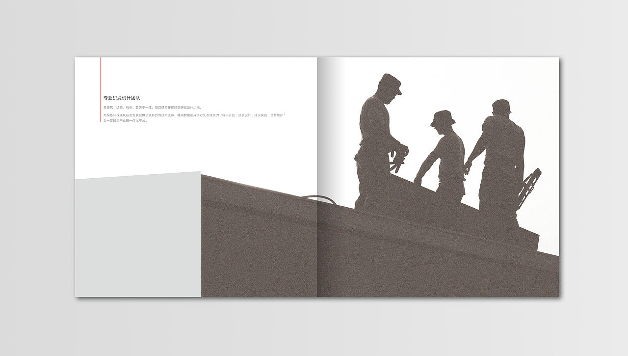 鑫润墅建科技宣传册（图ZMTUwNzk3ODA4） - 书籍/画册 - 站酷设计师油桃丶没有油原创素材 - 站酷ZCOOL