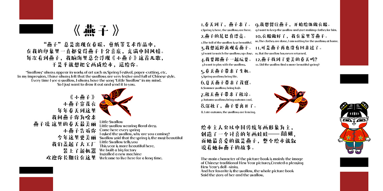 《燕子》原创插画绘本（图ZMTk0OTk4OTUy） - 绘本 - 站酷设计师sanllycq原创素材 - 站酷ZCOOL