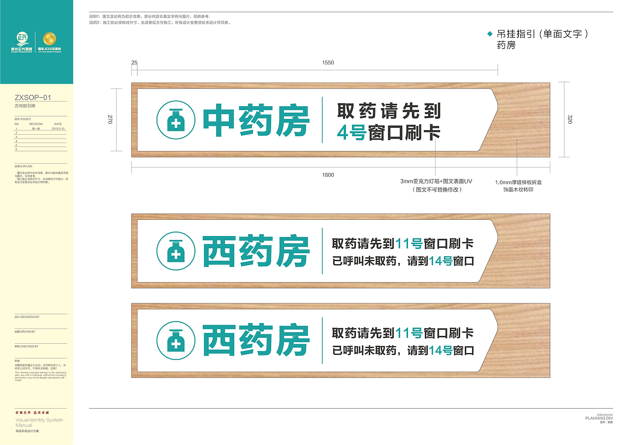 医院导视标识设计