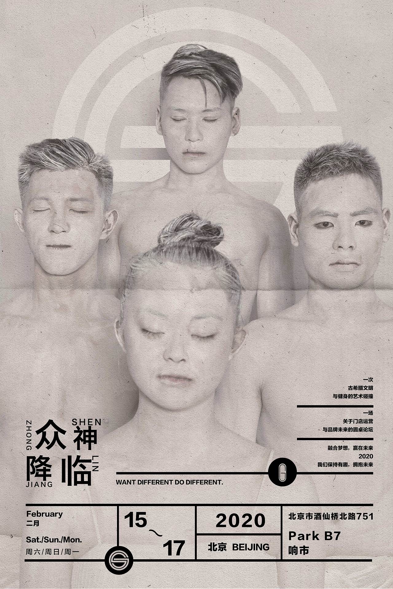 海报排版（图ZMjIyMTQxMDM2） - Poster - 站酷设计师六日ZHANG原创素材 - 站酷ZCOOL