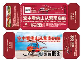 文旅項(xiàng)目的門票集合