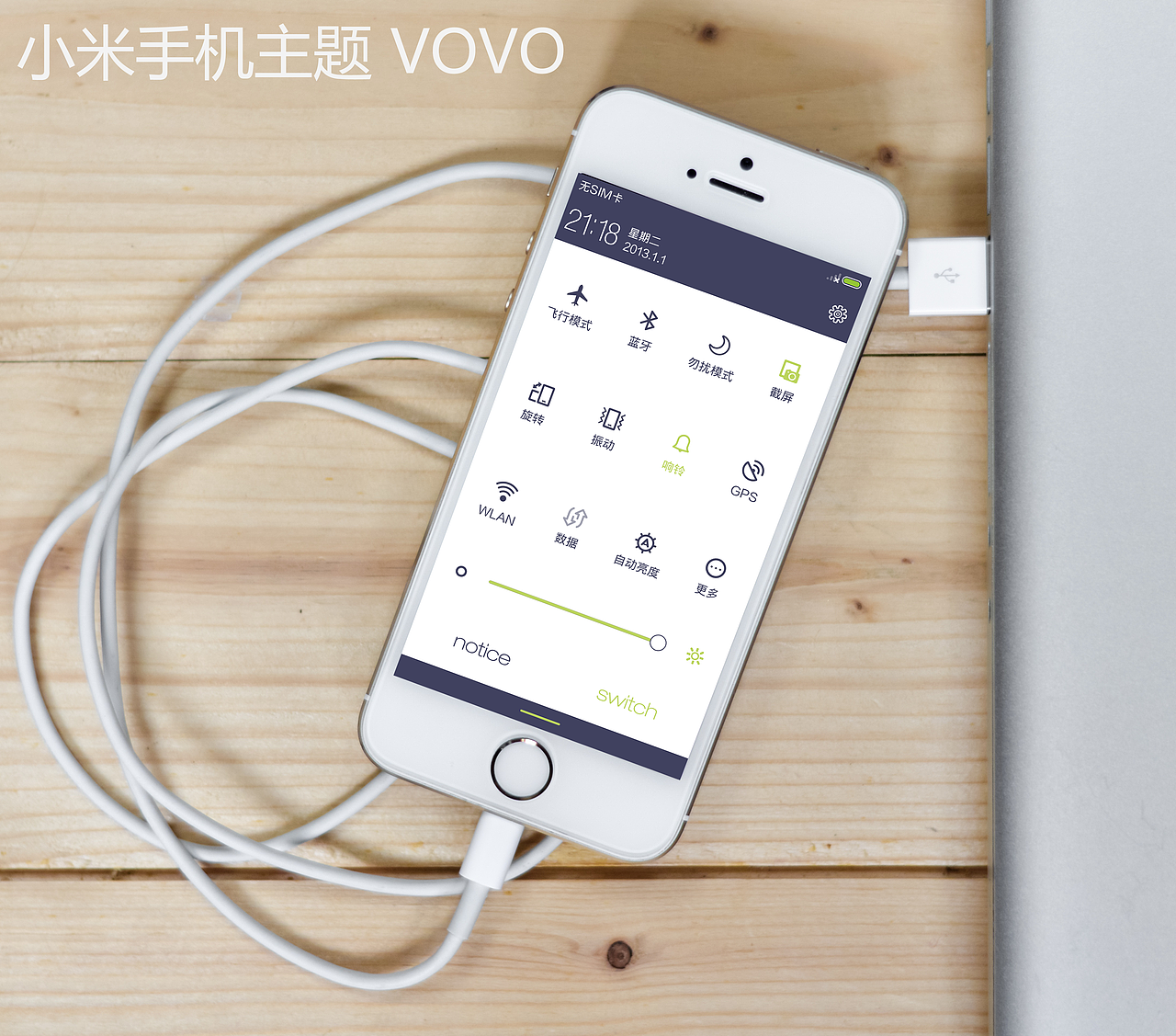 小米主题“VOVO”