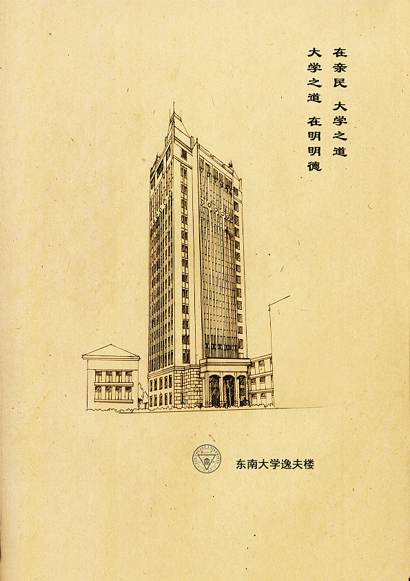 手绘全国高校逸夫楼（图ZMTA2MTQwOTI0） - 绘画 - 站酷设计师倾晨一绘原创素材 - 站酷ZCOOL