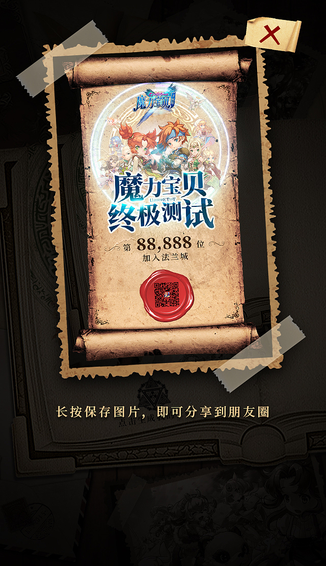 魔力宝贝H5页面展示（图ZMjIwMTE4MTUy） - 品牌 - 站酷设计师来无影去无踪原创素材 - 站酷ZCOOL