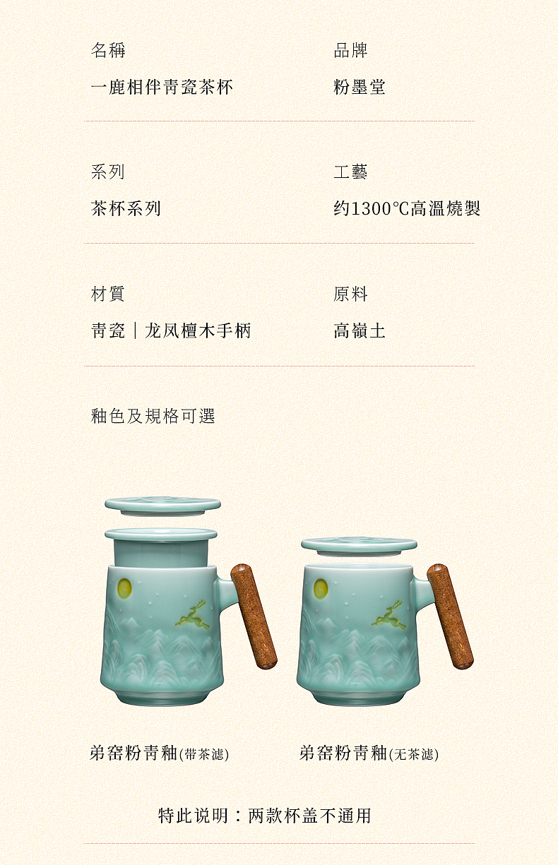 鹿合同春青瓷办公杯（图ZMjI2MzI2MDA0） - 产品摄影 - 站酷设计师毛健杰原创素材 - 站酷ZCOOL