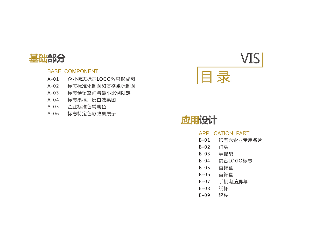 VI画册（图ZMTAxMTQxNzM2） - 品牌 - 站酷设计师啦啦啦酱原创素材 - 站酷ZCOOL