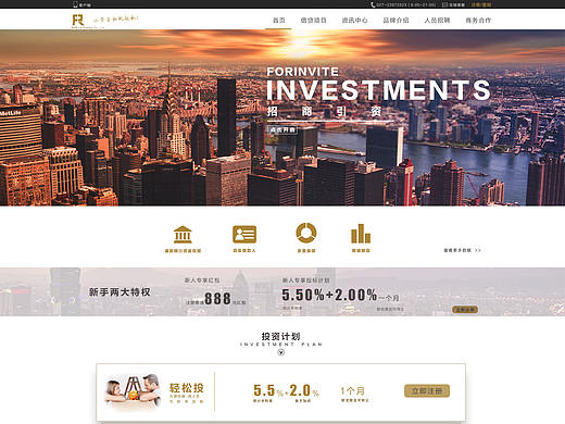金融网站设计
