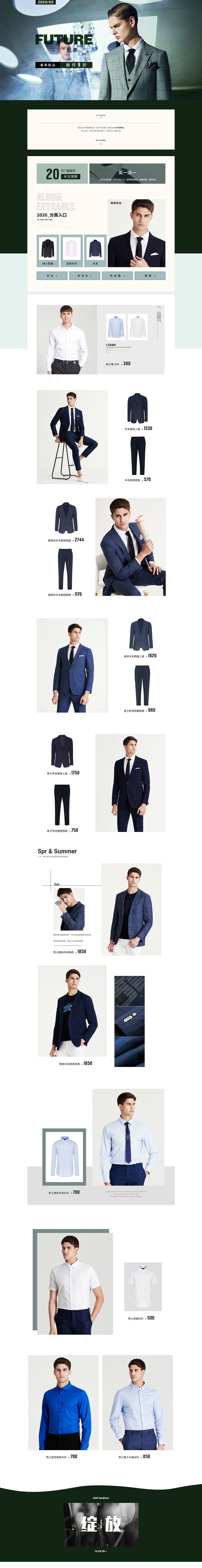 商务男装 春二首页上新（图ZMjAyMTM4Mjky） - 电商 - 站酷设计师阿常常原创素材 - 站酷ZCOOL