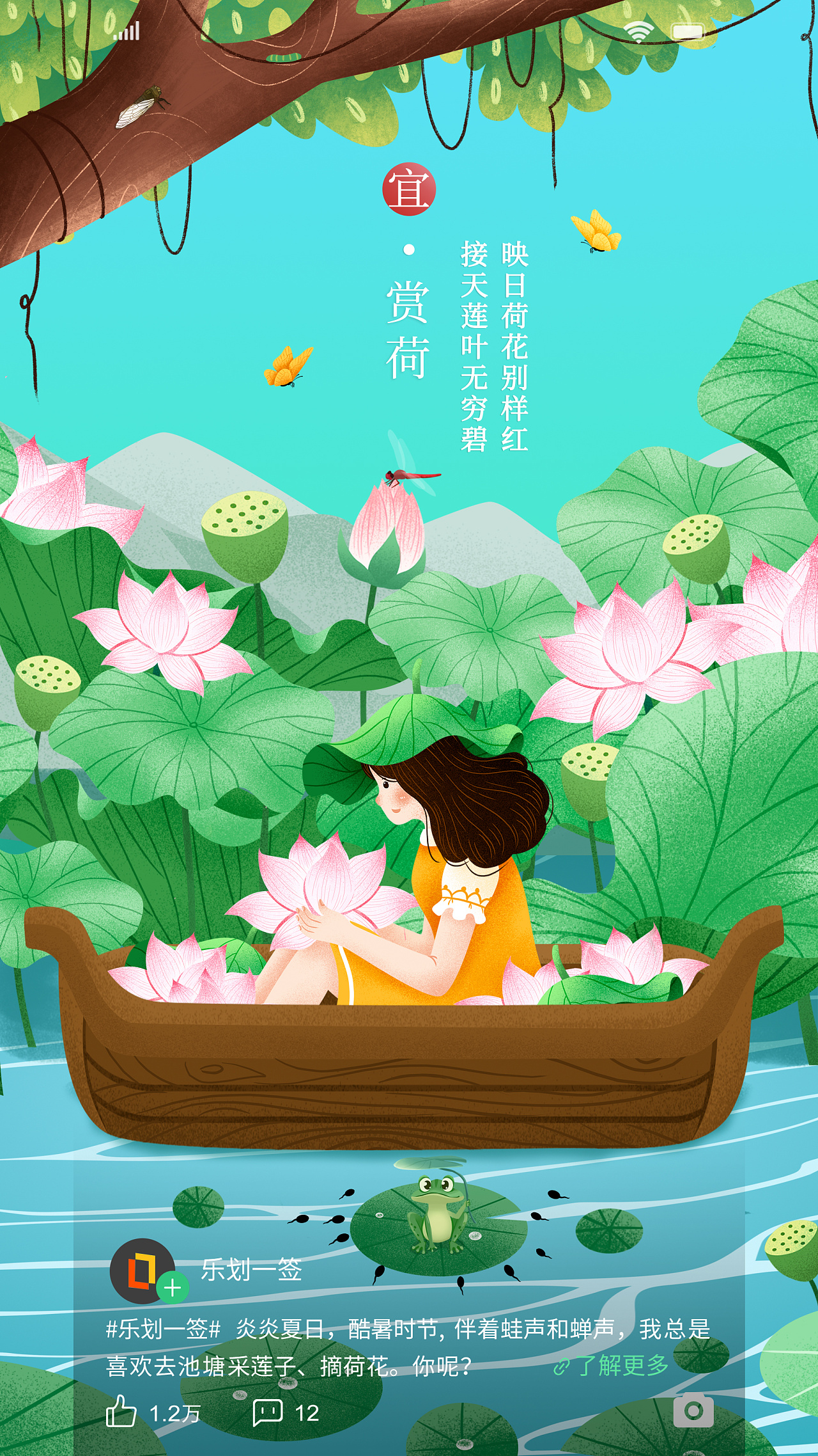 乐划锁屏插画大赏盛夏
