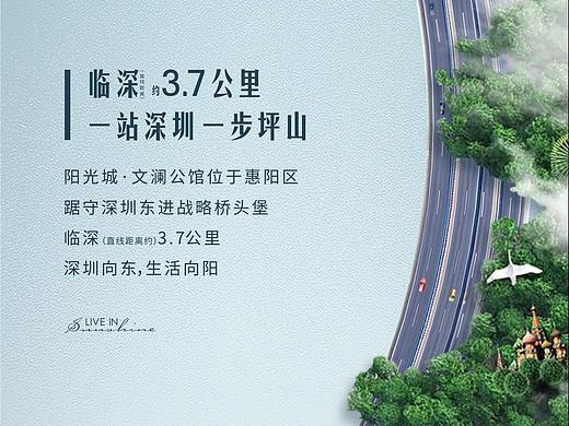 创意交通实景长图