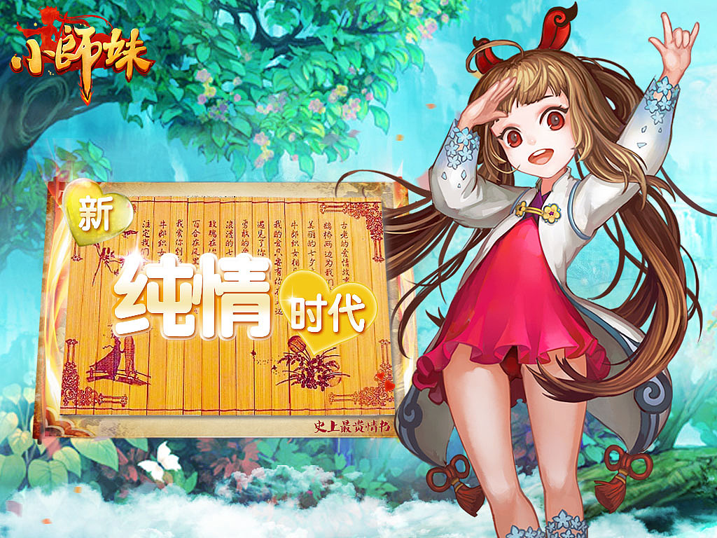 游戏广告|网页|运营设计|欢欢memory - 原创作品 - 站酷 (zcool)