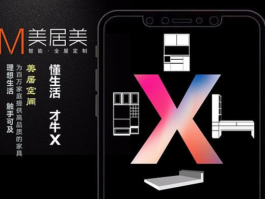 懂生活才 牛X     家居海报      黑色大体海报