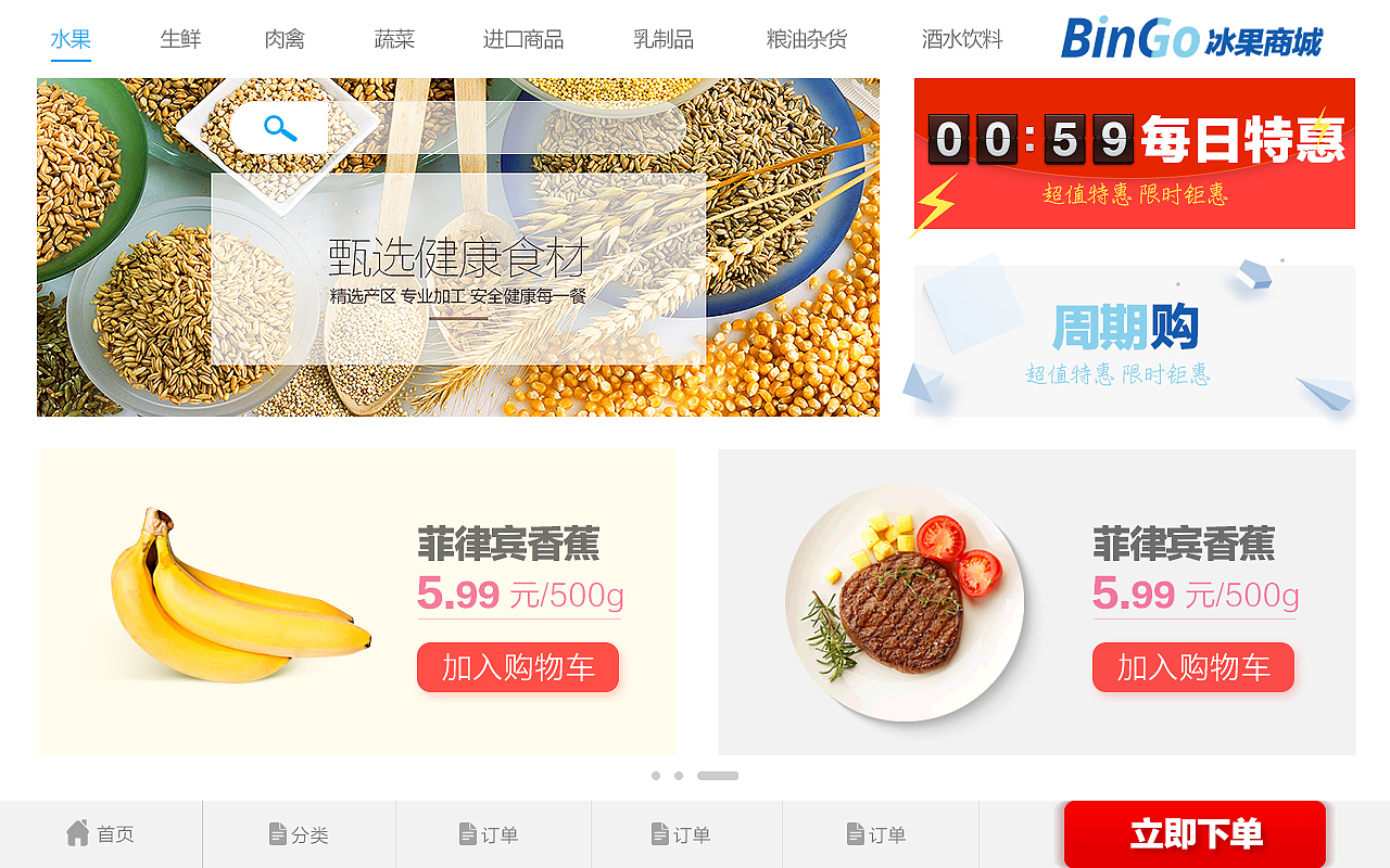 冰箱屏端（图ZMTI0MTQxNzg4） - 软件界面 - 站酷设计师别说永远原创素材 - 站酷ZCOOL