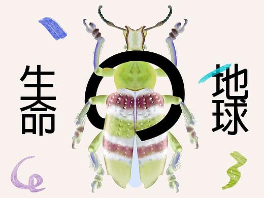 地球の生命 昆虫篇 #01