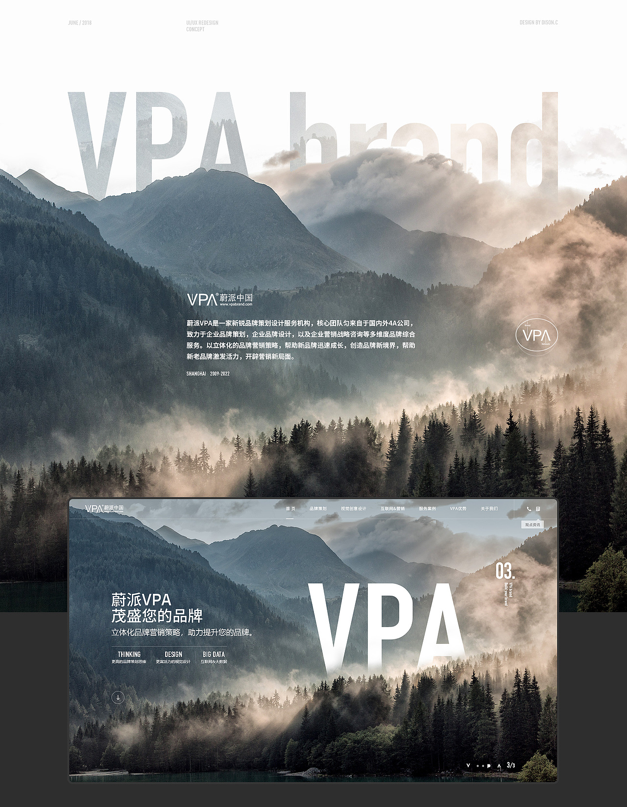 VPA BRAND 官网设计（图ZMjg3MjE1MzI0） - 企业官网 - 站酷设计师陈广Dison_chen原创素材 - 站酷ZCOOL
