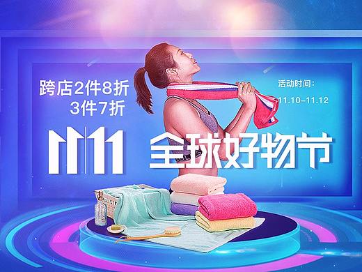 双十一banner/首焦（个人主页-ZMjQ4MjUyODg=） - 电商 - 站酷设计师ynr2016原创素材 - 站酷ZCOOL
