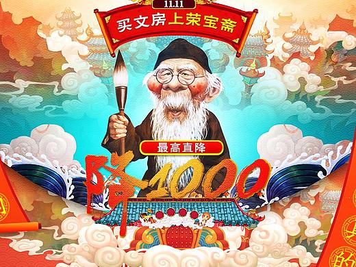 荣宝斋海报总结