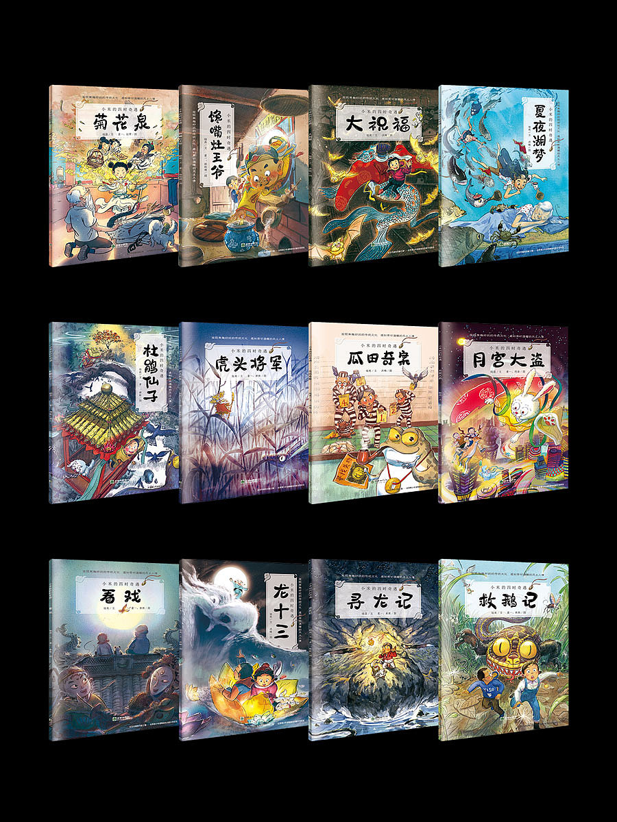 封面的目标在于吸引读者并表达内容。在创作这套封面时,自己通过降低视角或是尽量选择第一人称视角的方法,让小读者身临其境,在内容上也尽可能地选择故事中最富有趣味和动感的场景加以描绘,力求每一本都足够有吸引力(真的是把图当动画来看得^^)。