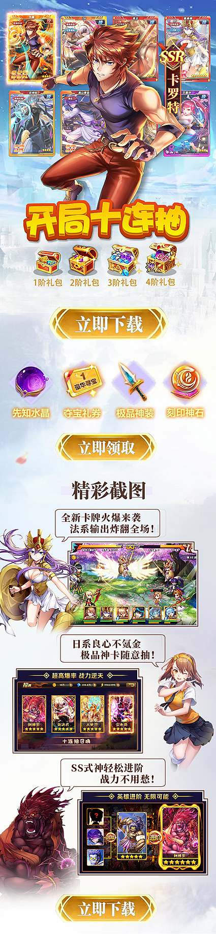 2019年7月-9月 落地页