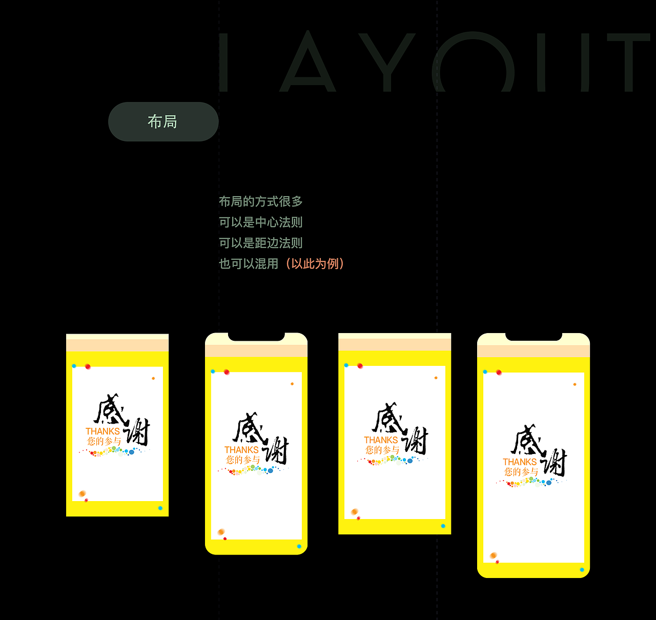 ios屏幕适配2020（图ZMjExNDY2OTAw） - 其他UI - 站酷设计师kiki52866原创素材 - 站酷ZCOOL