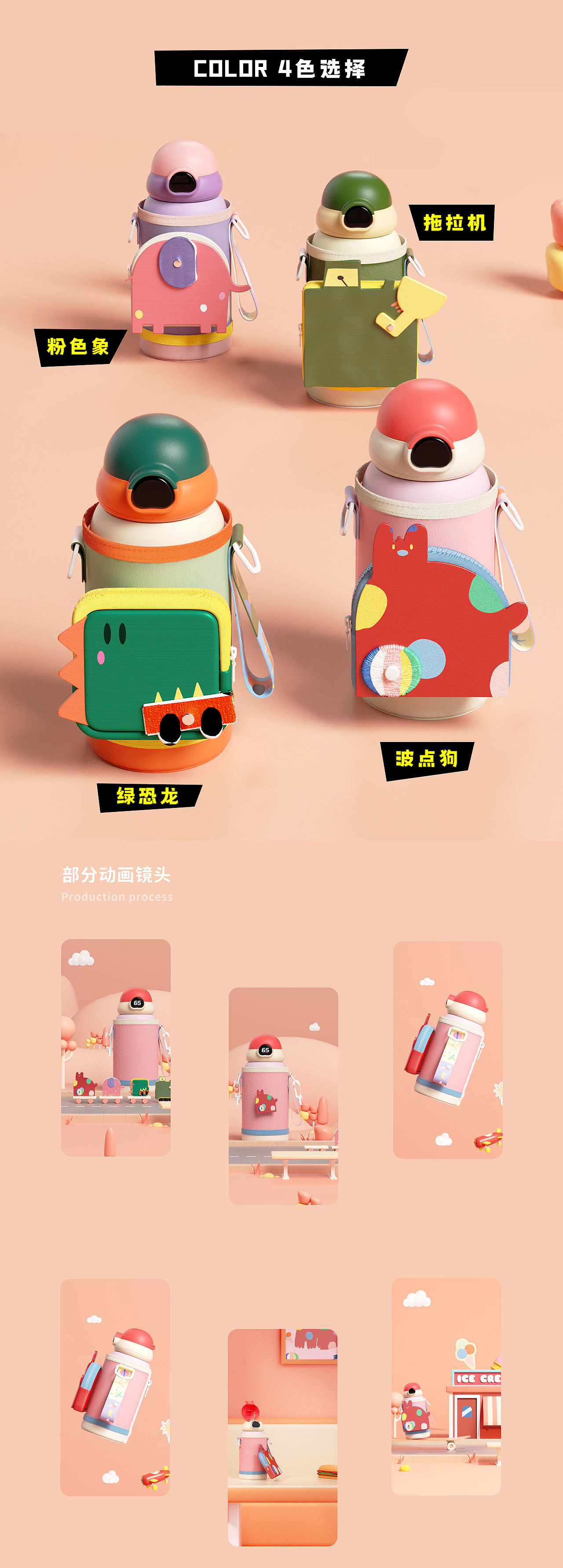 物生物云朵杯页面及三维动画（图ZMjg4MzQyMzUy） - 电商 - 站酷设计师行言设计原创素材 - 站酷ZCOOL