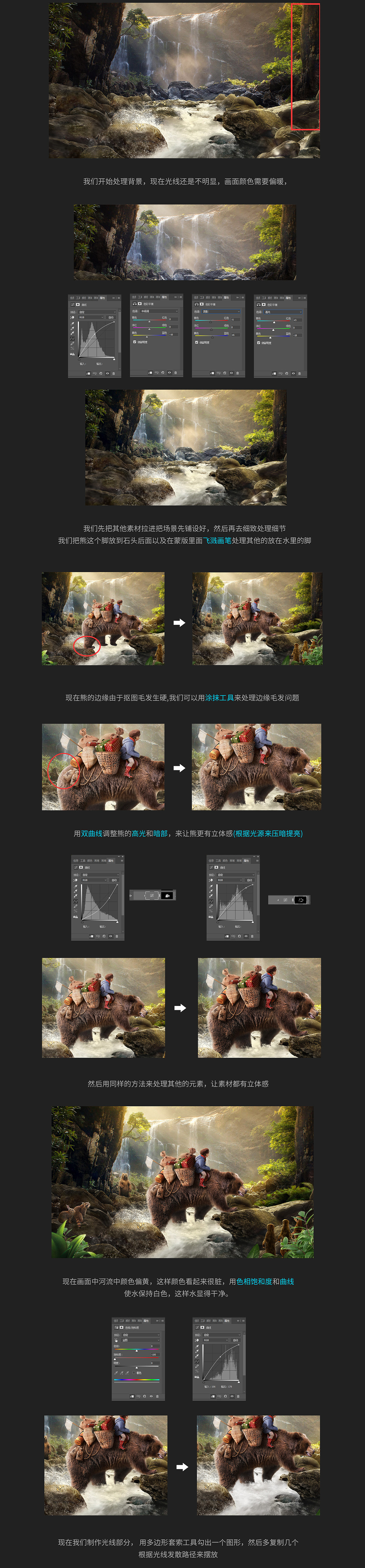 教程|小熊历险记（图ZODk0MTAwNjg=） - 运营设计 - 站酷设计师西瓜XS原创素材 - 站酷ZCOOL
