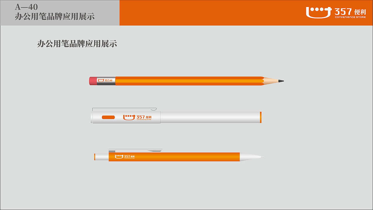 便利店VI品牌设计（图ZMTU1OTA4NTM2） - 品牌 - 站酷设计师郑荣荣原创素材 - 站酷ZCOOL