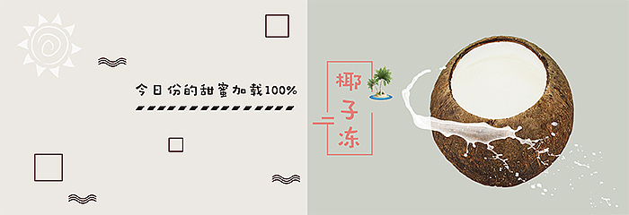 美团外卖头图banner（图ZMTY0NjEwOTUy） - 宣传物料 - 站酷设计师Fallentrees_原创素材 - 站酷ZCOOL