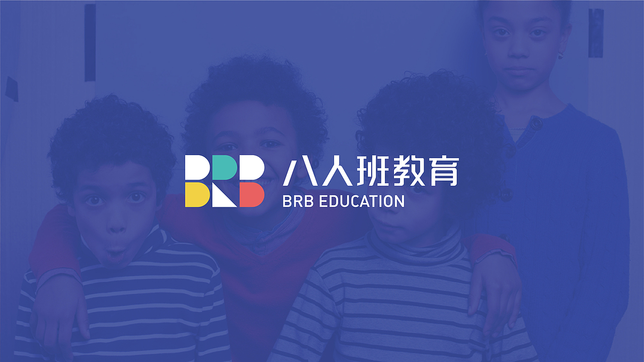 BRB Education 八人班教育品牌全案设计