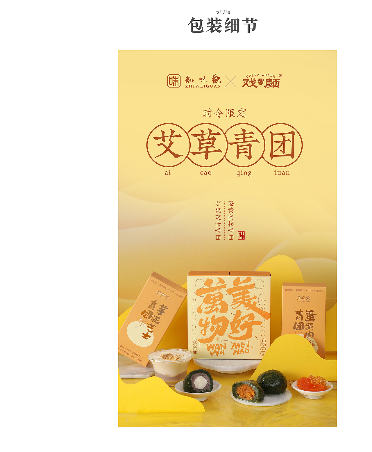 春天快乐丨戏颜文创（图ZMjQ5Nzc3MjAw） - 包装 - 站酷设计师秦川_字游字哉原创素材 - 站酷ZCOOL