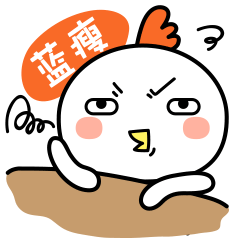 微信表情|阿鸡故事（图ZNjgzNzQ2ODQ=） - 网络表情 - 站酷设计师liuxinhmily原创素材 - 站酷ZCOOL