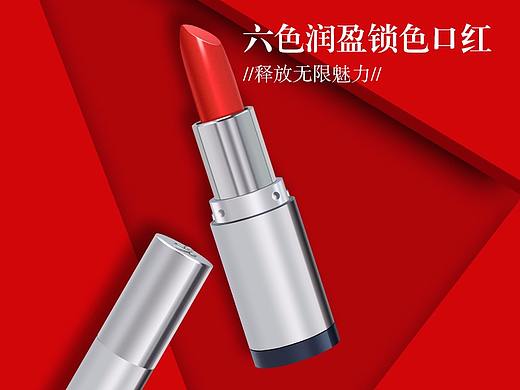口紅詳情（個人主頁-ZMjQ3NTk0OTY=） - 海報 - 站酷設(shè)計師Anldy花原創(chuàng)素材 - 站酷ZCOOL
