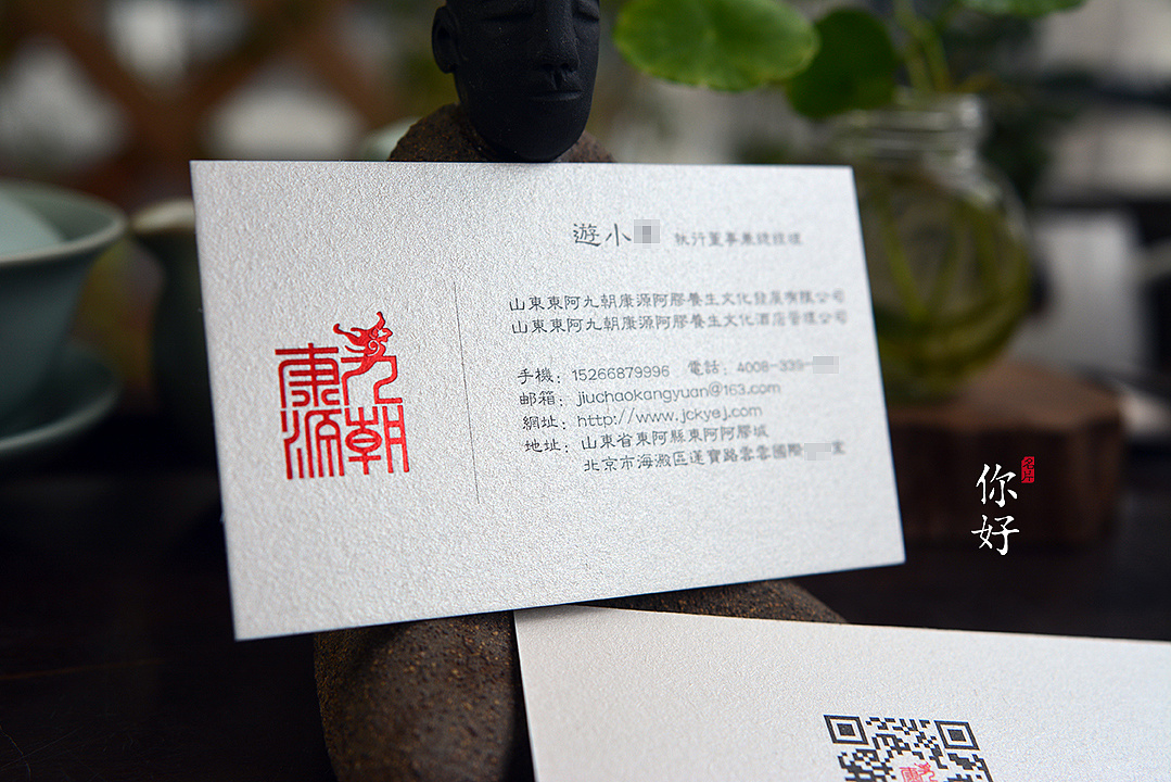 你好名片34款烫红金名片