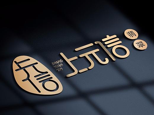 翡翠品牌LOGO设计