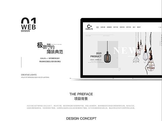 CORLITE灯饰网页
