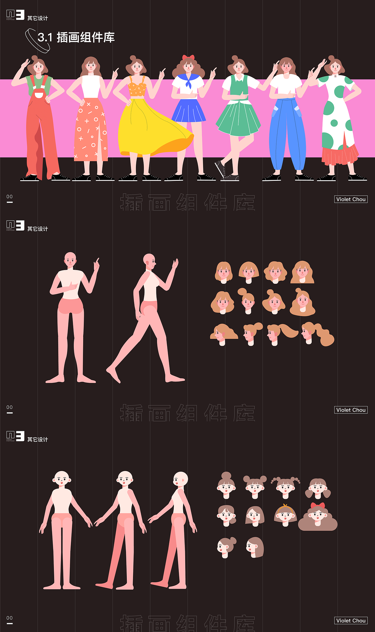 2020-2021年度工作总结（图ZMjU4ODc4NTA4） - 商业插画 - 站酷设计师鸡仔姑娘原创素材 - 站酷ZCOOL