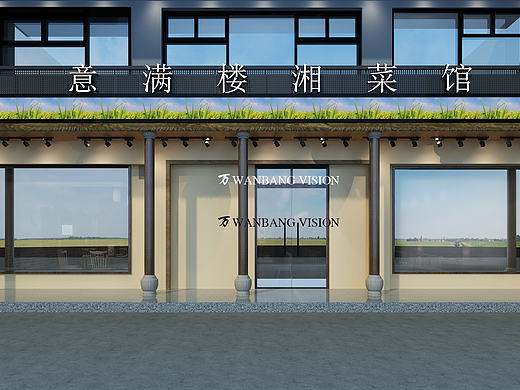 工装 湘菜馆 门头 大厅