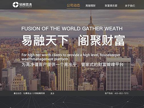 金融企业站