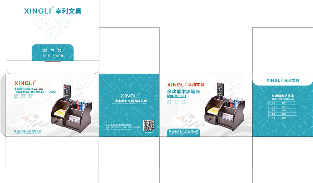 文具包装箱（图ZMTIwNTA2NTYw） - 包装 - 站酷设计师斐睿案例库原创素材 - 站酷ZCOOL