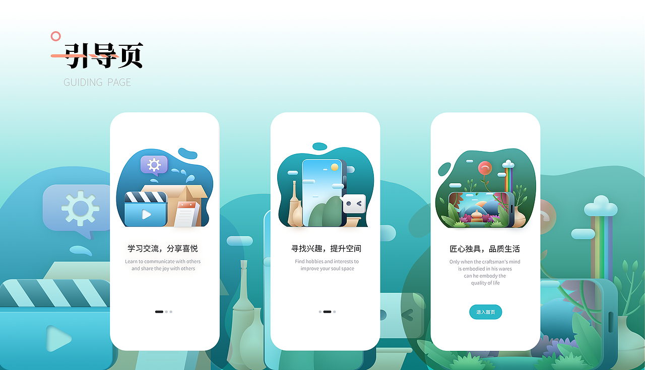 「艺作」APP界面设计（图ZMjEzNDI5MzEy） - APP界面 - 站酷设计师廊下闲人原创素材 - 站酷ZCOOL