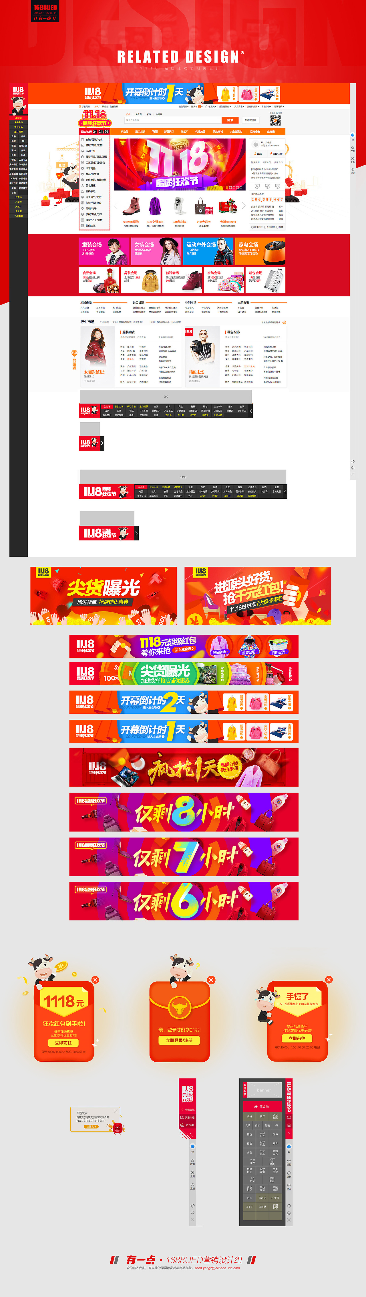 1118 品质狂欢节（图ZMzk3MTUyOTI=） - 电商 - 站酷设计师U一点设计原创素材 - 站酷ZCOOL