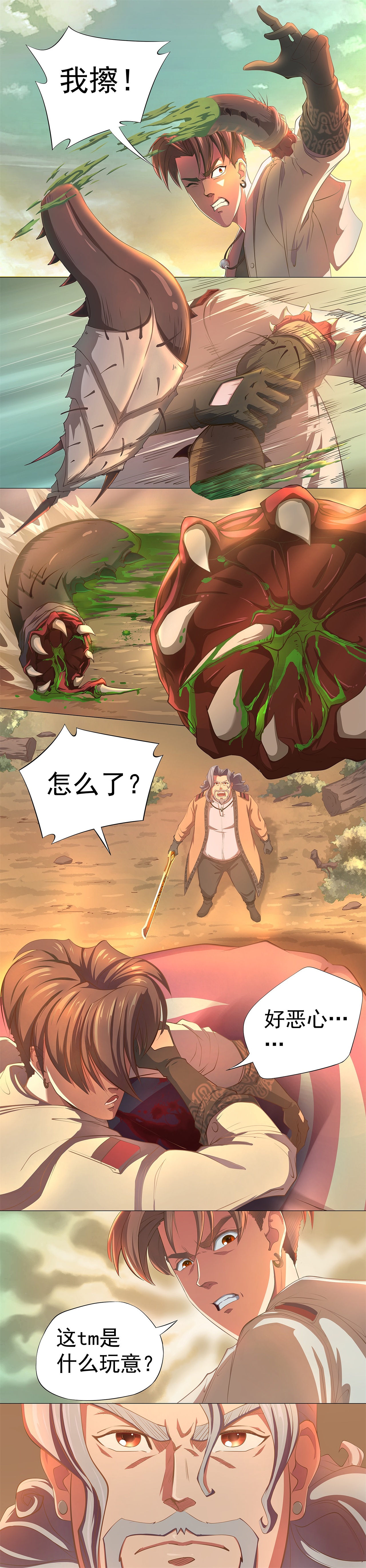 《狩魂道》狩魔猎人（图ZMTAxNzczOTg4） - 中/长篇漫画 - 站酷设计师火龙传媒原创素材 - 站酷ZCOOL