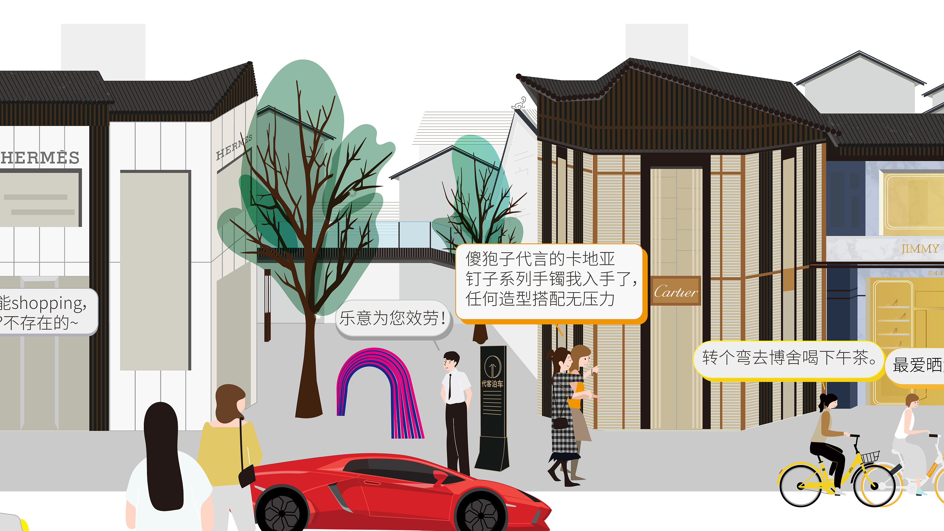 太古里长图插画