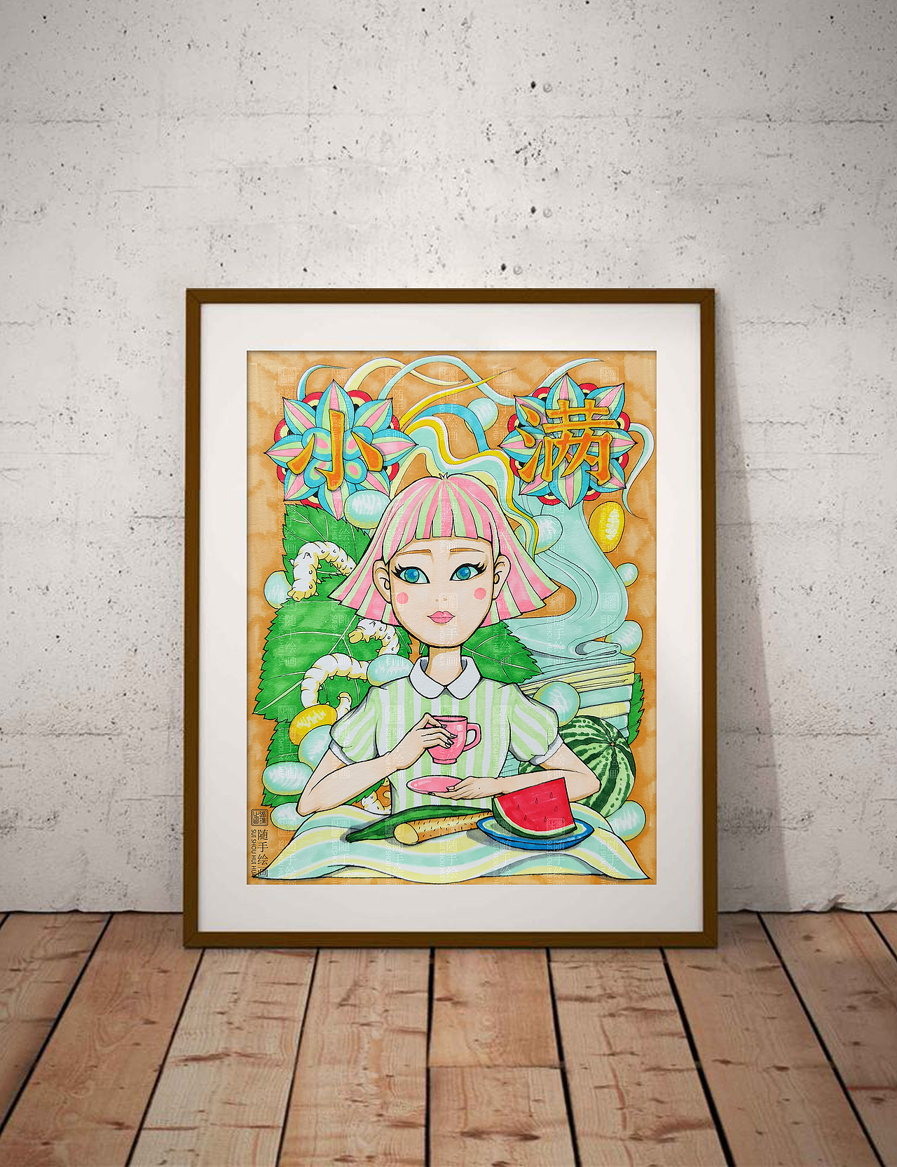 随手绘画《24节气之小满》（图ZMjU1NzE4Mjgw） - 创作习作 - 站酷设计师瑞哥RYAN原创素材 - 站酷ZCOOL