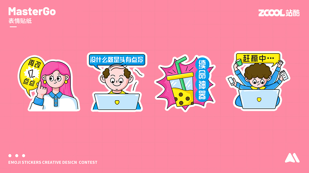 MasterGo-设计师日常贴纸（图ZMjgyMzk4NzQw） - 图案 - 站酷设计师尼希米原创素材 - 站酷ZCOOL