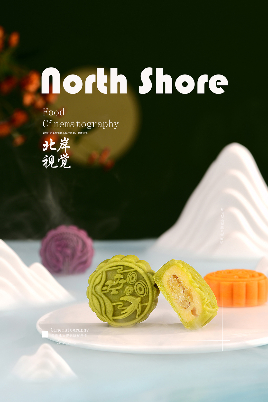 月饼摄影（图ZMzA5NTU5NDE2） - 美食摄影 - 站酷设计师北岸视觉进衍原创素材 - 站酷ZCOOL