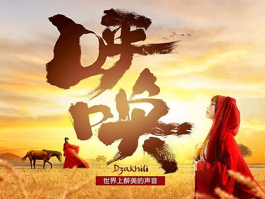 重塑创意【百年宝诚母亲节主题策划页面呈现思路解析】