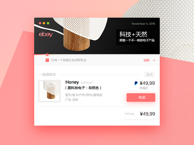 UI界面设计
