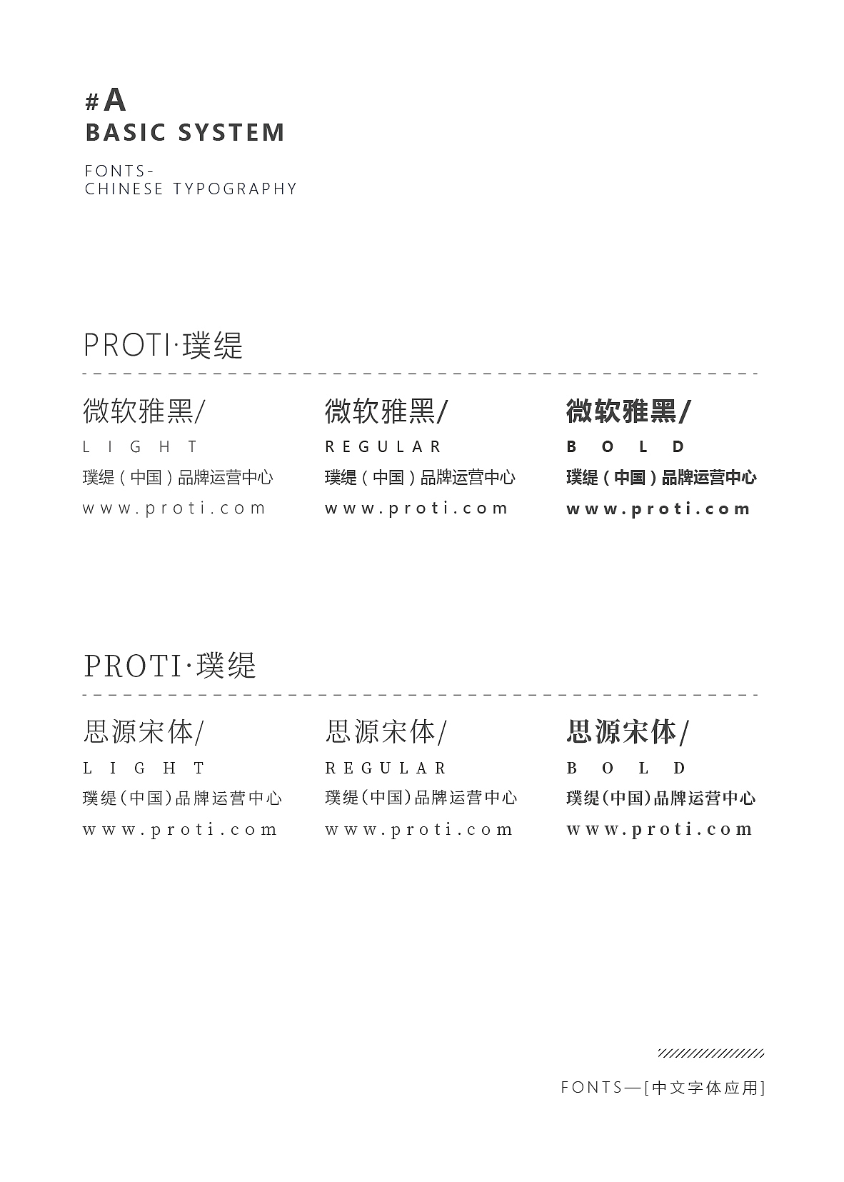 VI设计（图ZMTc2NTY4MzQ4） - 品牌 - 站酷设计师Jerry雨原创素材 - 站酷ZCOOL